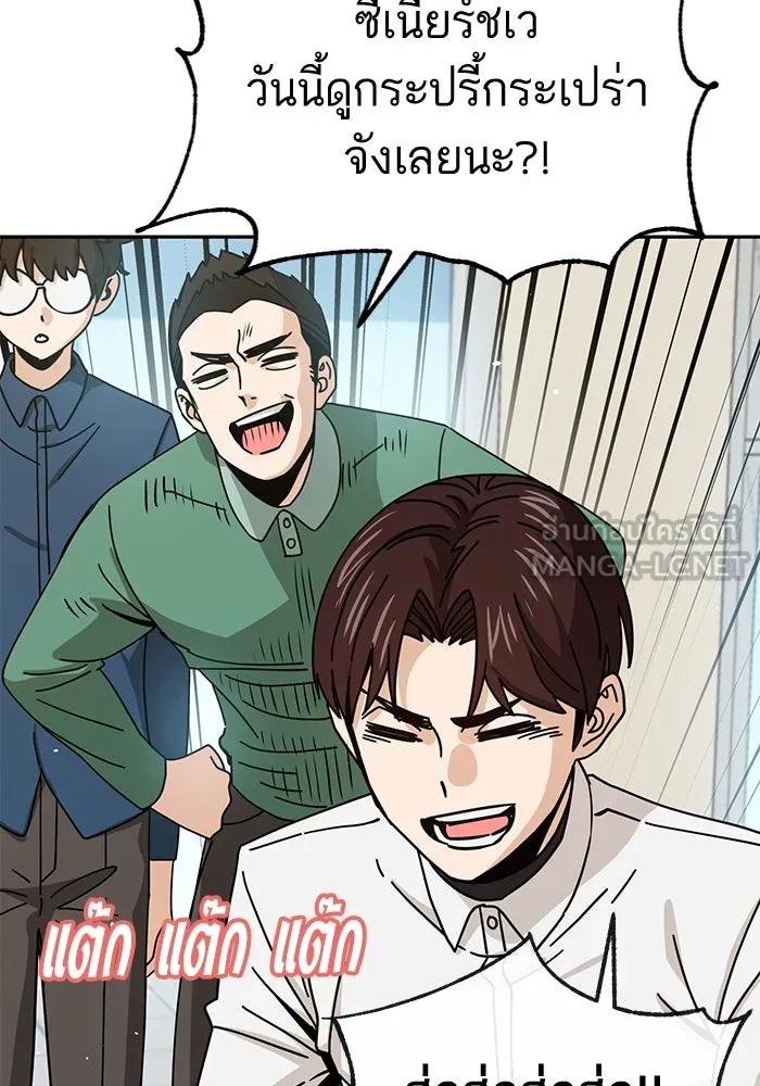โชคชะตานำพารัก ตอนที่ 29 ชอบ รูปที่ 102