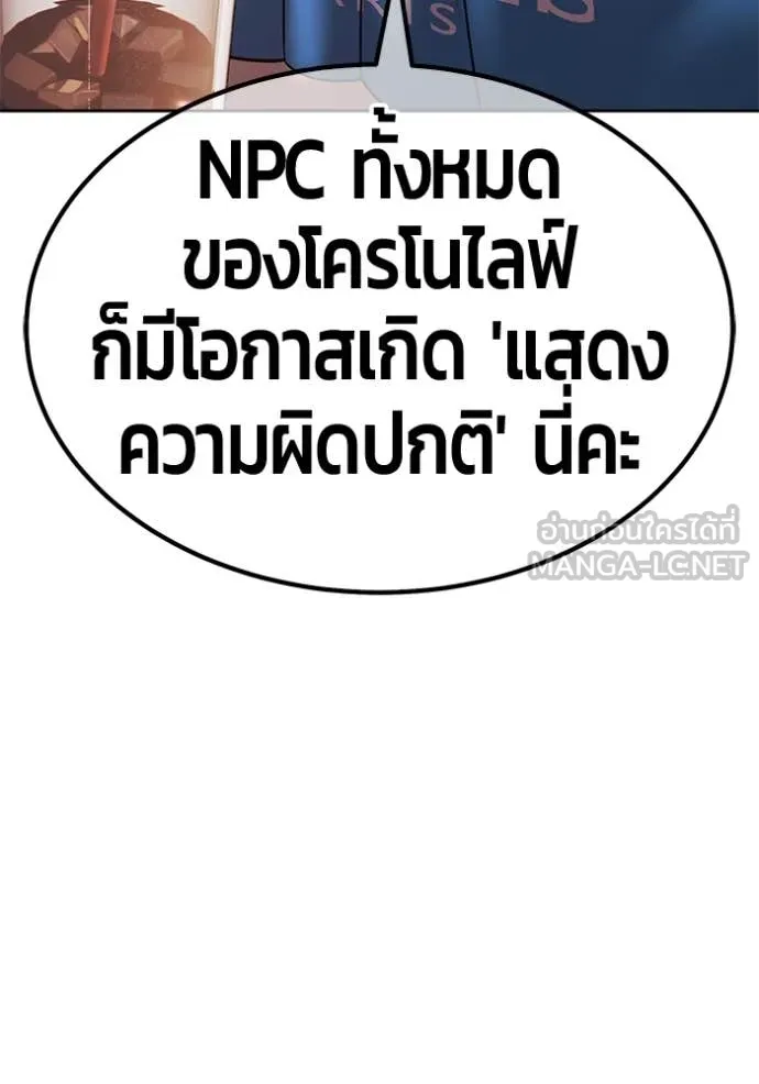 +99 ท่อนไม้ ตอนที่ 75 รูปที่ 157