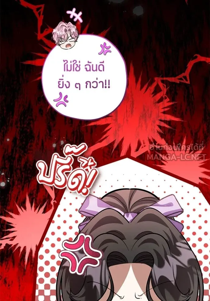 ป๊ะป๋าขา หนูลาแล้ว ตอนที่ 51 รูปที่ 50