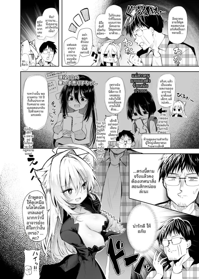 Doujin-Lc- อ่าน โดจิน มังฮวา เกาหลี ญี่ปุ่น จีน แปลไทย สาวนักคอสชิโรโกะเทอร์เรอร์ (Chipa) (Blue Archive) ตอนที่ 1 2 3 4 5 6 7 8 9 10 11 12 13 14 ฟรี ไม่มีโฆษณา อ่าน โดจิน Manhwa เกาหลี ญี่ปุ่น จีน เรามีครบ คัดมาให้เน้นๆ โดจิน 18+ รับประกันความฟินโดย  Doujin Lc