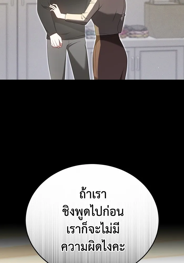 ละลายรักให้ล้นใจ ตอนที่ 9 รูปที่ 67
