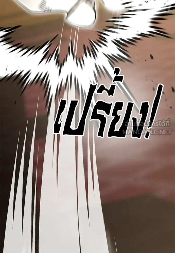 ยมราชลงทัณฑ์ ตอนที่ 141 รูปที่ 198