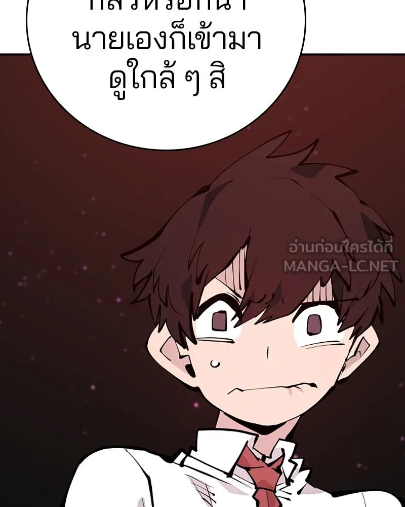 Player ตอนที่ 79 รูปที่ 12