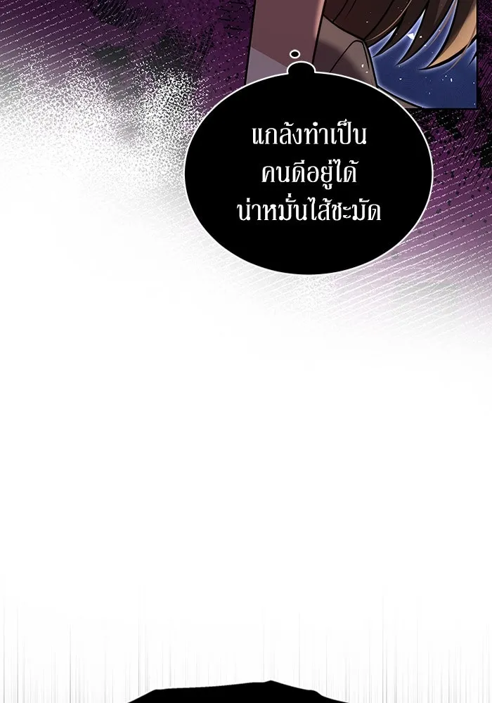 ละลายรักให้ล้นใจ ตอนที่ 29 รูปที่ 79