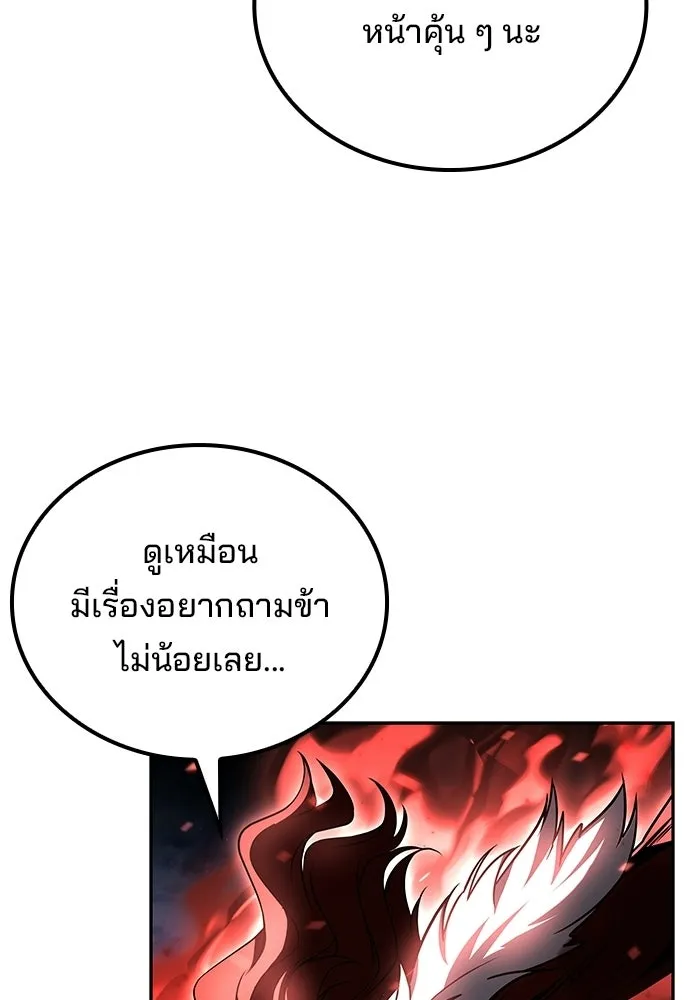 ครัวจอมเวท ตอนที่ 116 รูปที่ 38