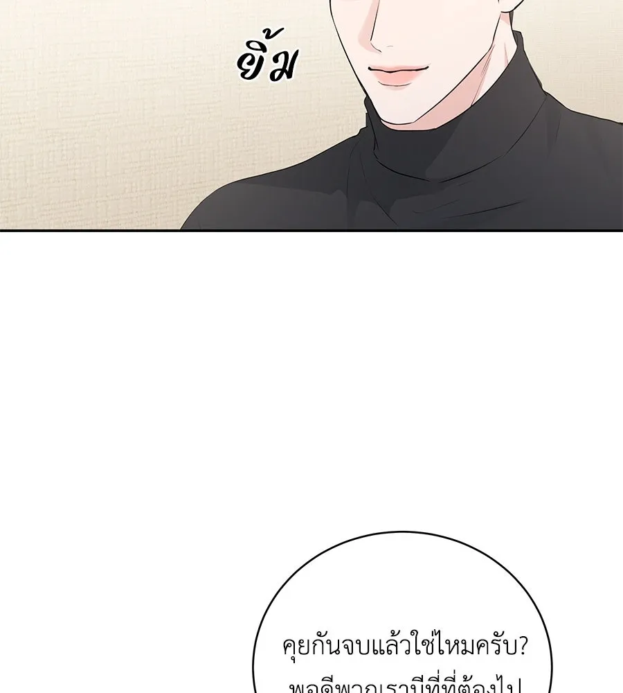 คิมหันต์นิรันดร ตอนที่ 10 รูปที่ 92