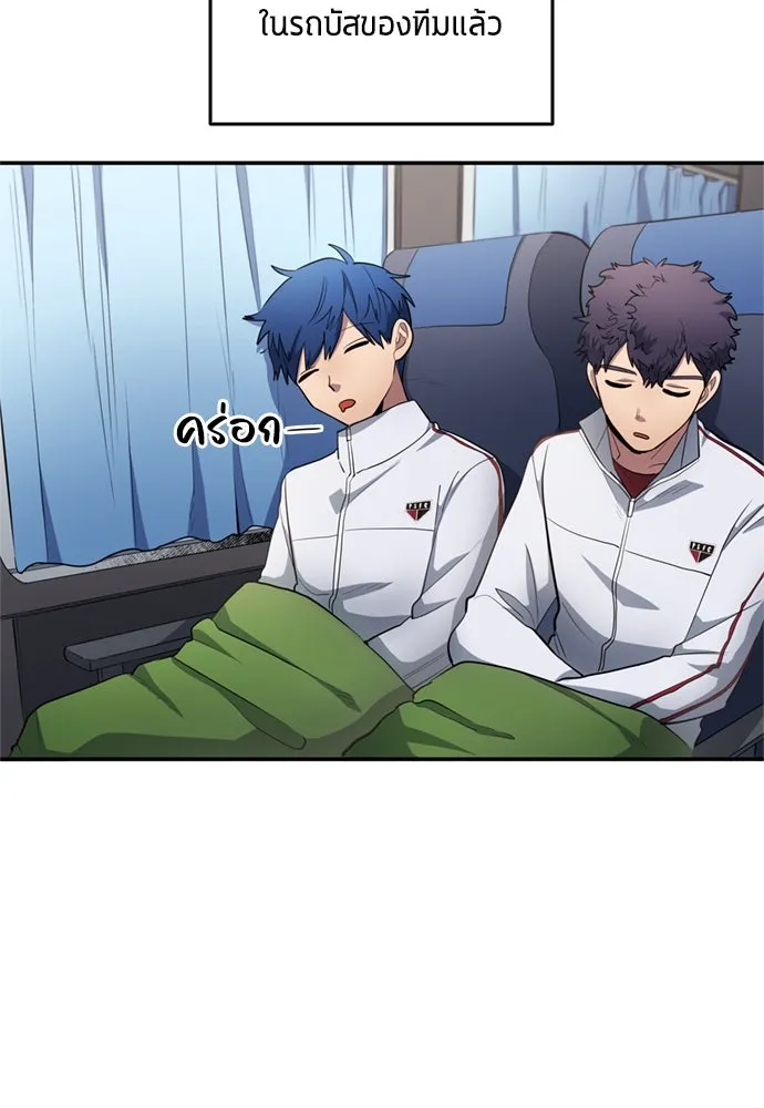 นักเตะแข้งสวรรค์ ตอนที่ 71 รูปที่ 38