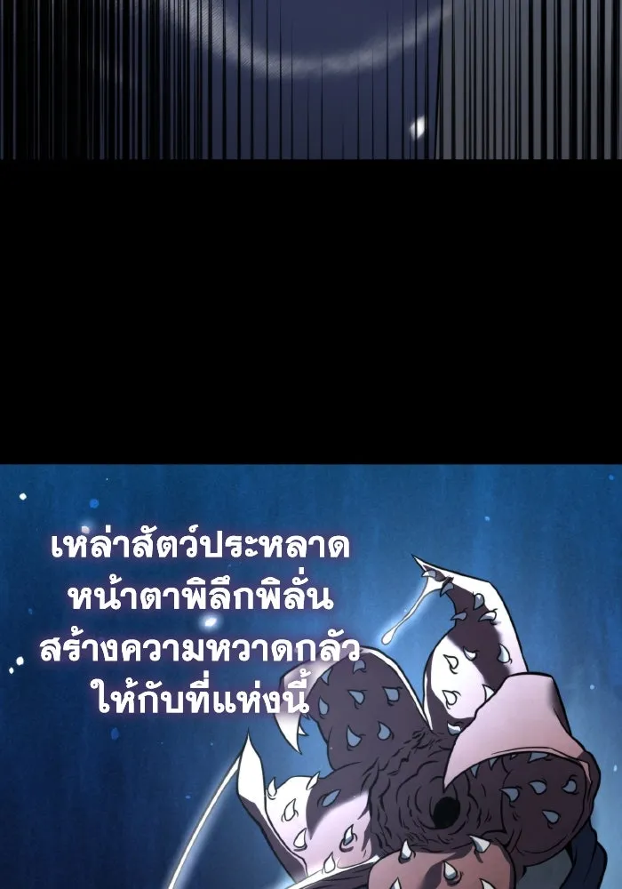 การแข่งขันของผู้เกิดใหม่ ตอนที่ 1 รูปที่ 29