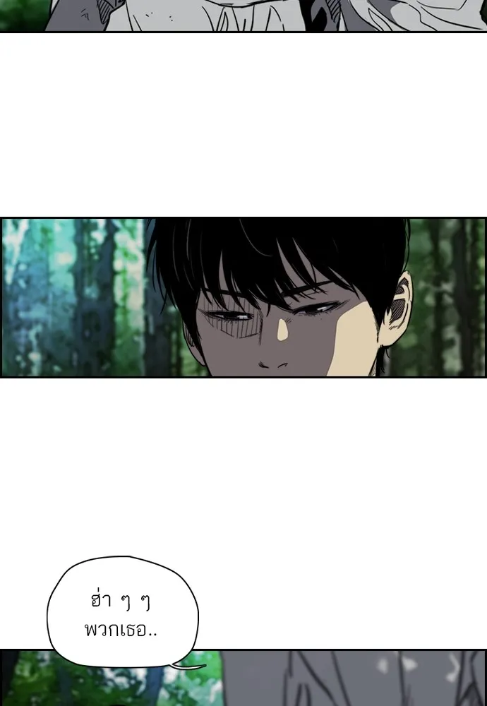 ปั่นสู้ฝันbrWind Breaker ตอนที่ 45 รูปที่ 83