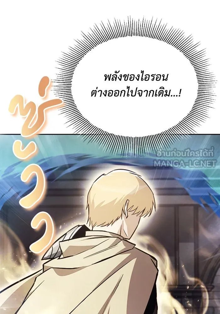 ชีวิตพลิกผันของลอร์ดผู้เกียจคร้าน ตอนที่ 70 การเดิมพันที่เสี่ยงชีวิต รูปที่ 9