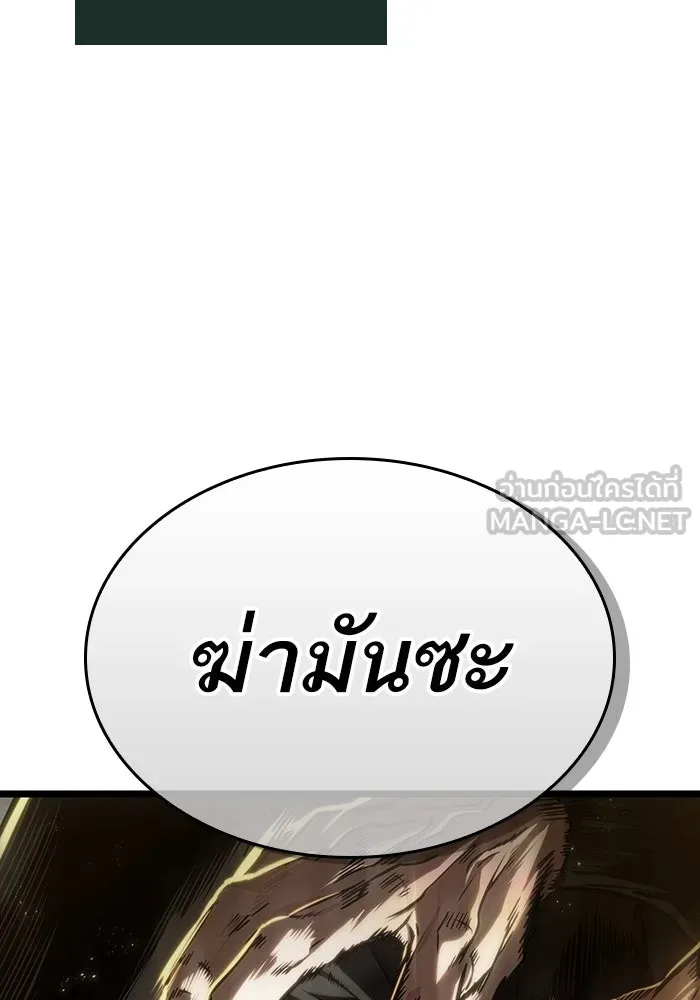 หลังวันสิ้นโลก ตอนที่ 141 รูปที่ 75