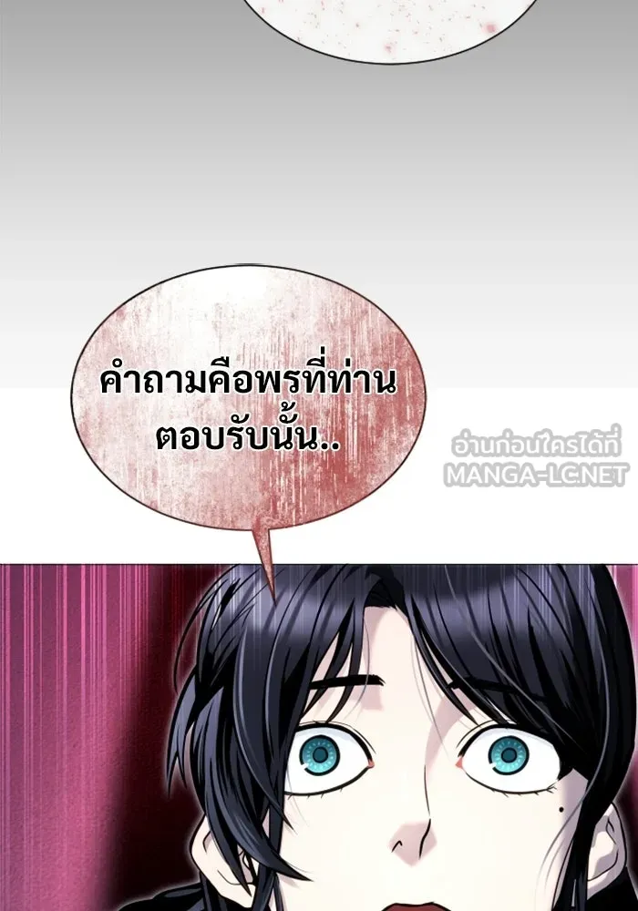 อูเร็ค มาซิโน่ ตอนที่ 30 การทดสอบบทใหม่ 2 รูปที่ 144