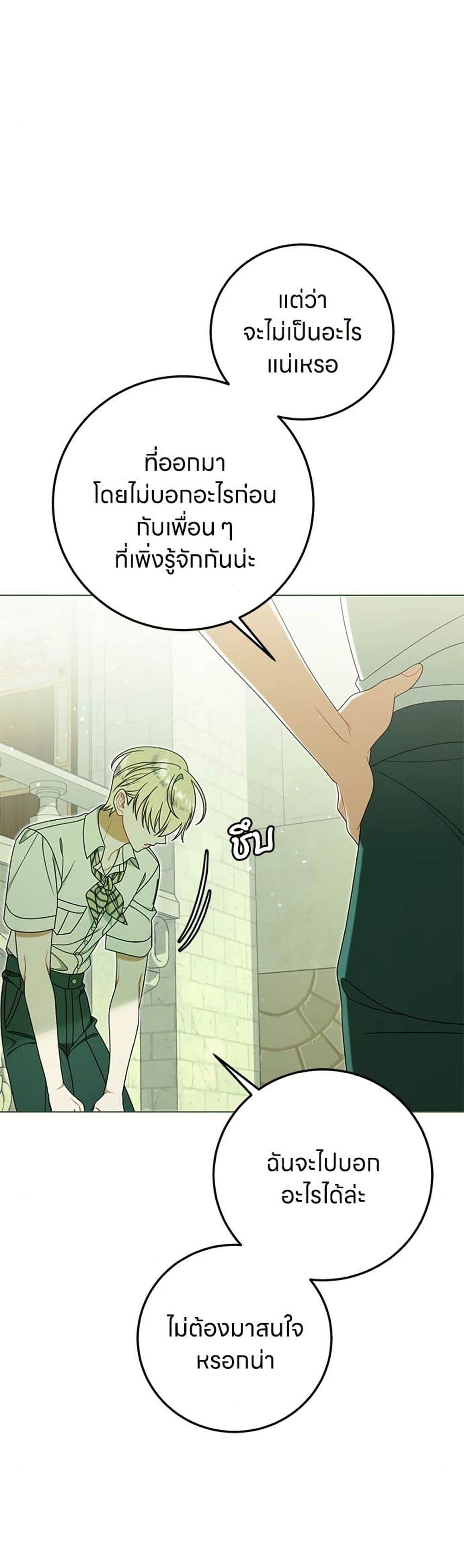 Manga-lc-com อ่านมังงะ อ่านการ์ตูน ออนไลน์ ฟรี This Wasn’t in My Adoption Plan ตอนที่ 1 2 3 4 5 6 7 8 9 10 11 12 13 14 ฟรี ไม่มีโฆษณา Manga-lc - อ่าน มังงะ อ่าน การ์ตูน ออนไลน์ อ่านมังงะ ฟรี