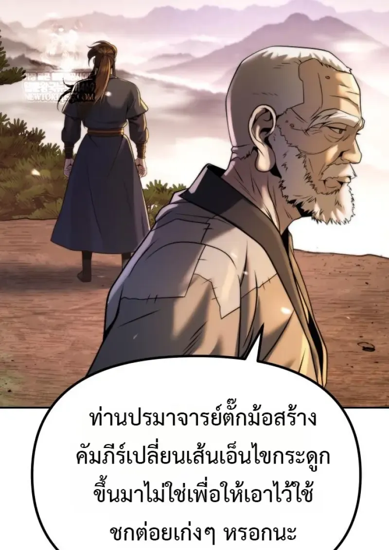 Chronicles of the Demon Faction ตำนานการเก_ดใหม_ในล_ทธ_มาร ตอนที่ ตอนที่ 158 รูปที่ 113