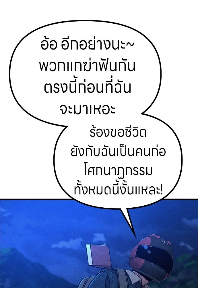 Zombie X Slasher ตอนที่ 54 รูปที่ 68