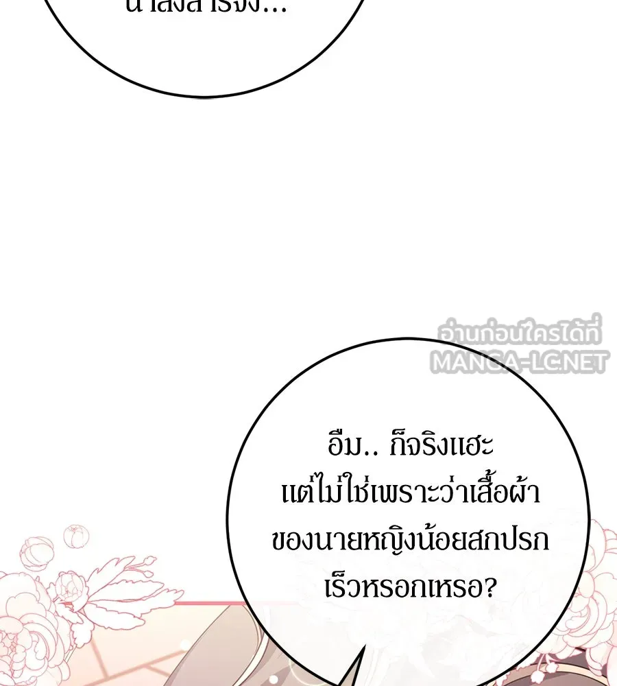 เบื้องหลังรอยยิ้มของเจ้าหญิง ตอนที่ 7 รูปที่ 30