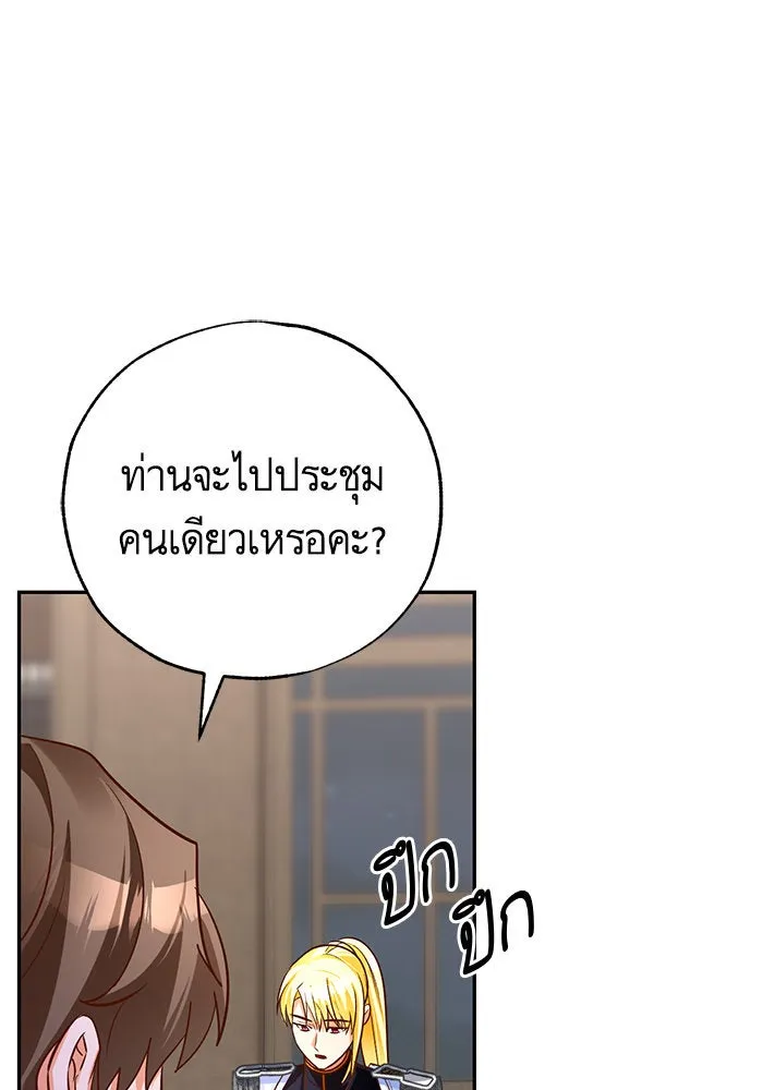 บุตรีดยุกขอไม่แต่งงานbrกับหนุ่มในฝัน ตอนที่ 86 รูปที่ 118