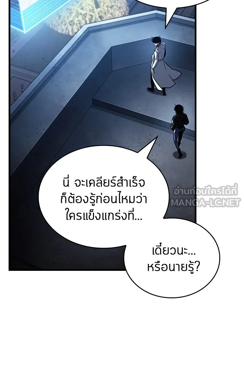 Omniscient Reader อ่านชะตาวันสิ้นโลก ตอนที่ 28 การสังเวยผู้แข็งแกร่งที่สุด (5 รูปที่ 63