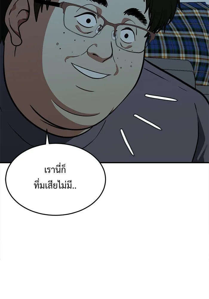 ช่วยเปลี่ยนฉันที ตอนที่ 97. เอเดน 17 รูปที่ 206