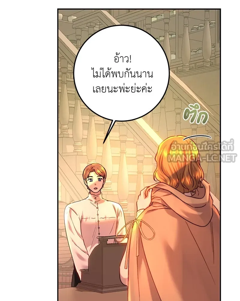 เจ้าหญิงคลั่งแห่งวังหลวง ตอนที่ 64 รูปที่ 81