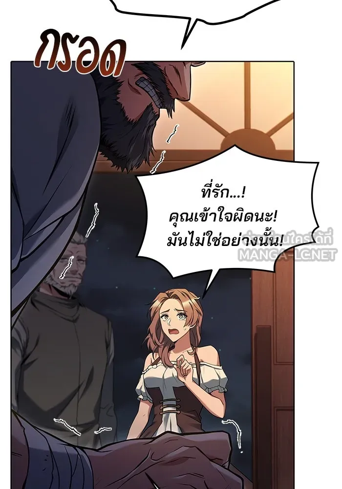 ครัวจอมเวท ตอนที่ 4 รูปที่ 36