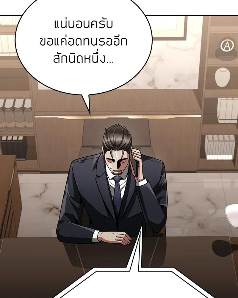 Clever Cleaning Life Of The Returned Genius Hunter ส_ดยอดฮ_นเตอร_สายคล_น ตอนที่ ตอนที่ 77 รูปที่ 106