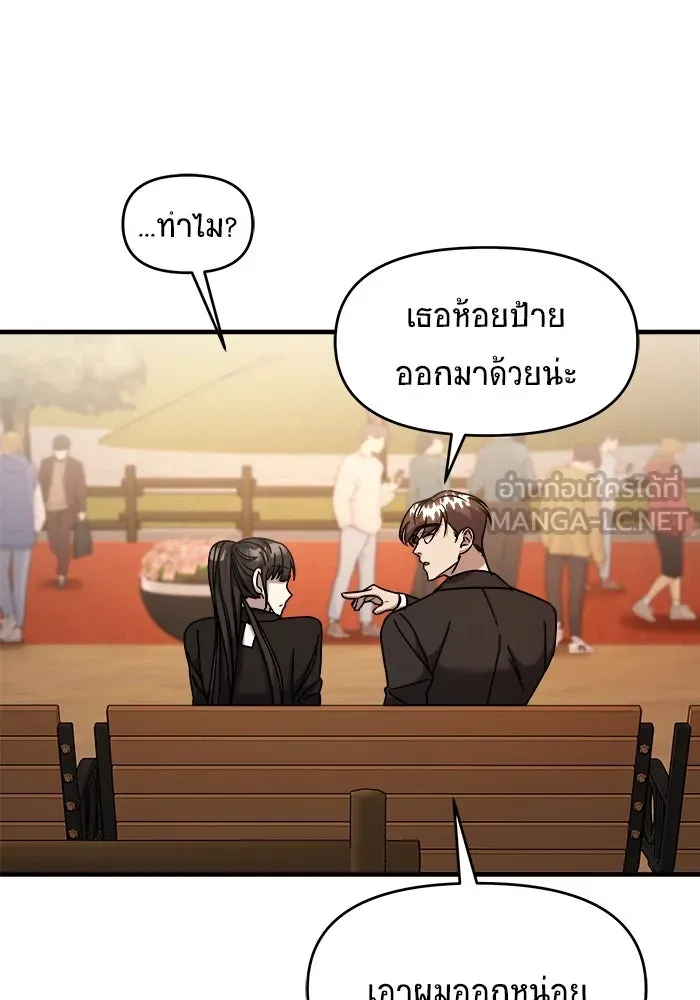 วายร้ายก็อยากมีรัก ตอนที่ 23 รูปที่ 54
