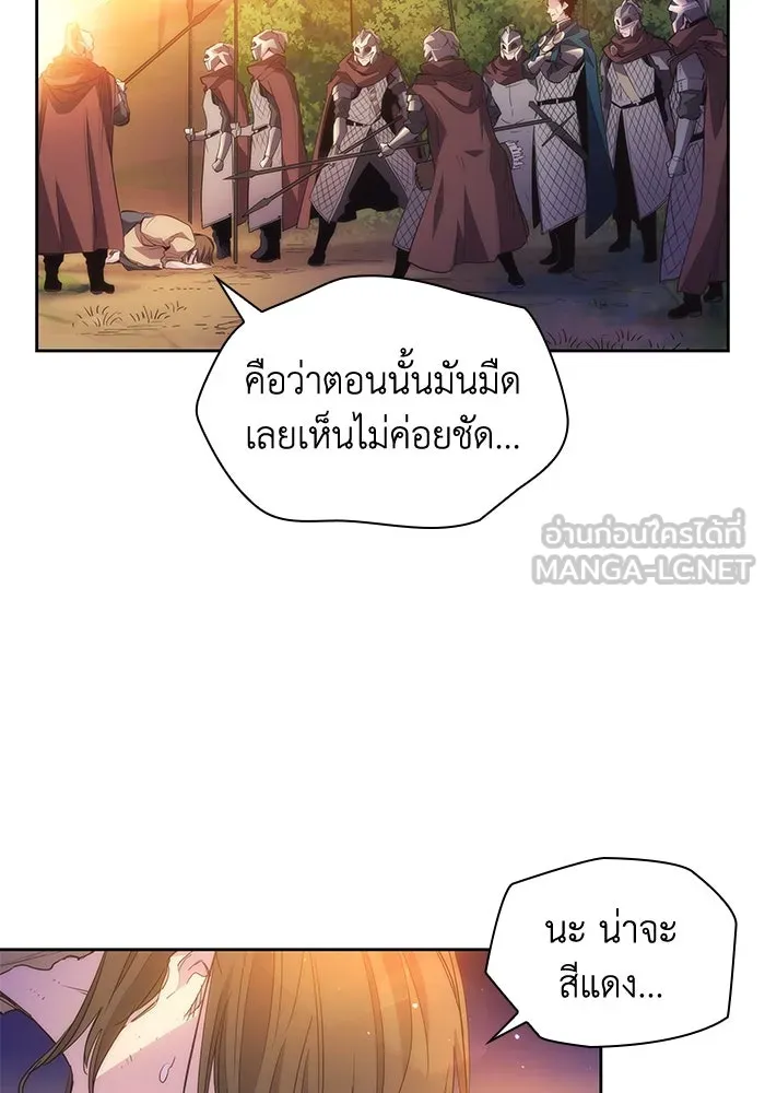 ฟิลเลียโรเซ่กับคำทำนายแห่งมงกุฎหนาม ตอนที่ 21 รูปที่ 72