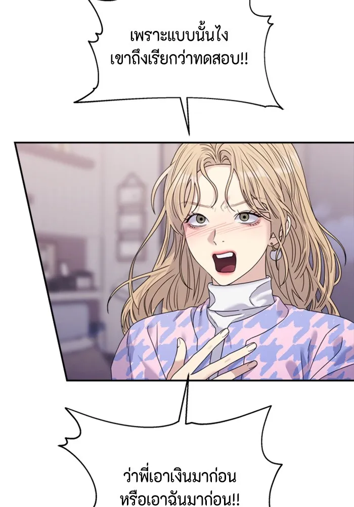 Couple Breaker ตอนที่ 36 รูปที่ 23