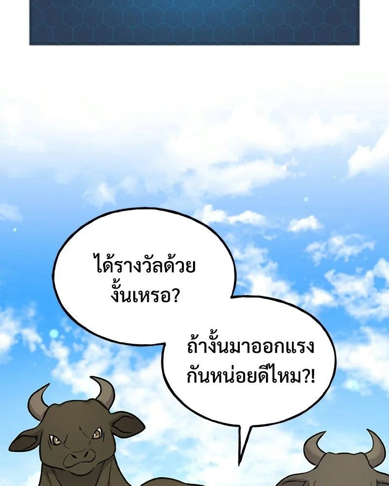 ปลูกผักพิชิตหอคอย ตอนที่ 110 รูปที่ 68