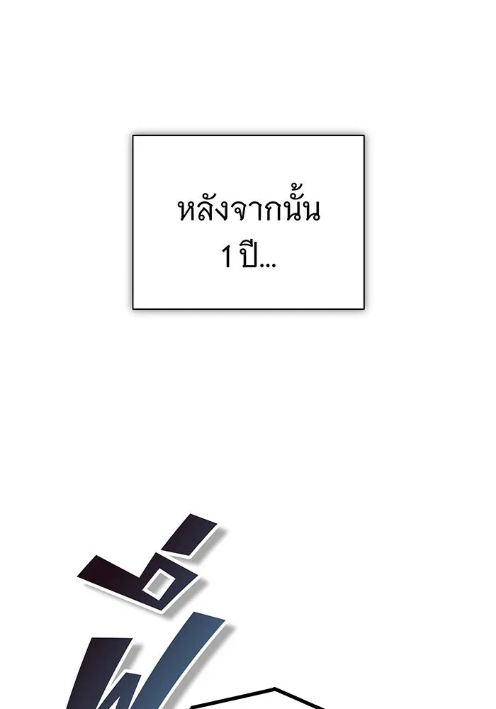 จอมเวทเกิดใหม่ในรอบ 66666 ปี ตอนที่ 44 รูปที่ 70