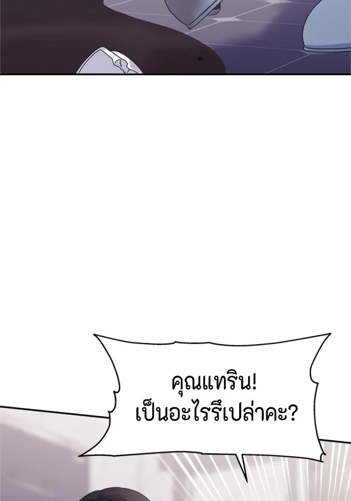 Couple Breaker ตอนที่ 17 รูปที่ 128