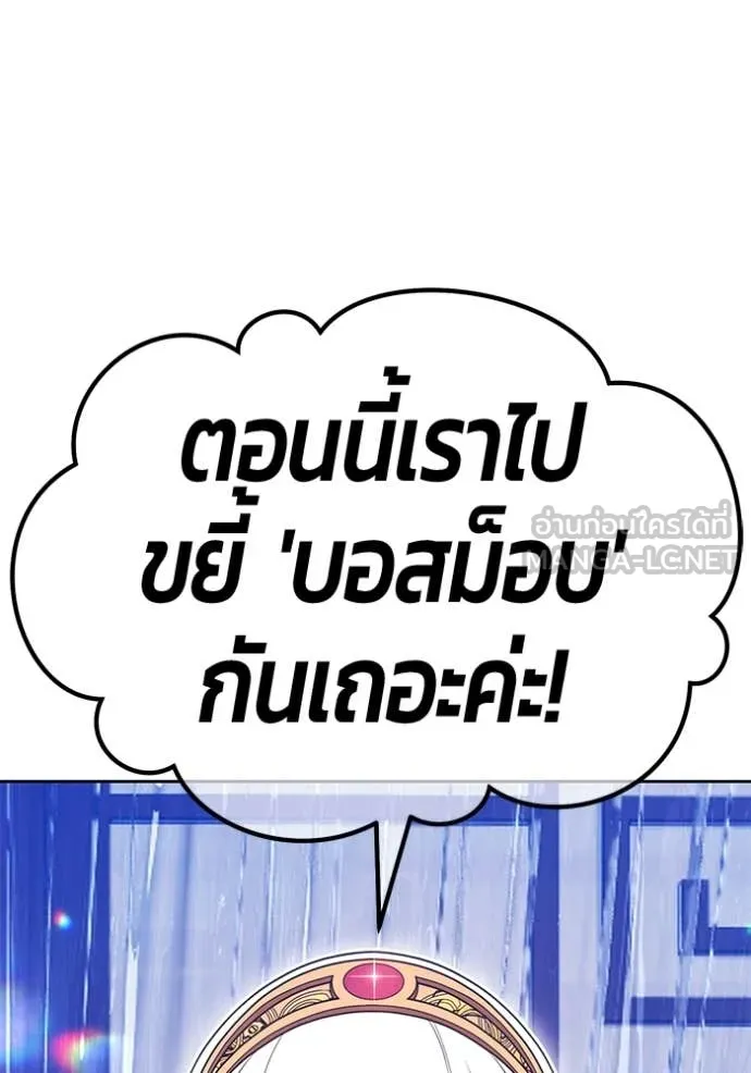 +99 ท่อนไม้ ตอนที่ 167 รูปที่ 319