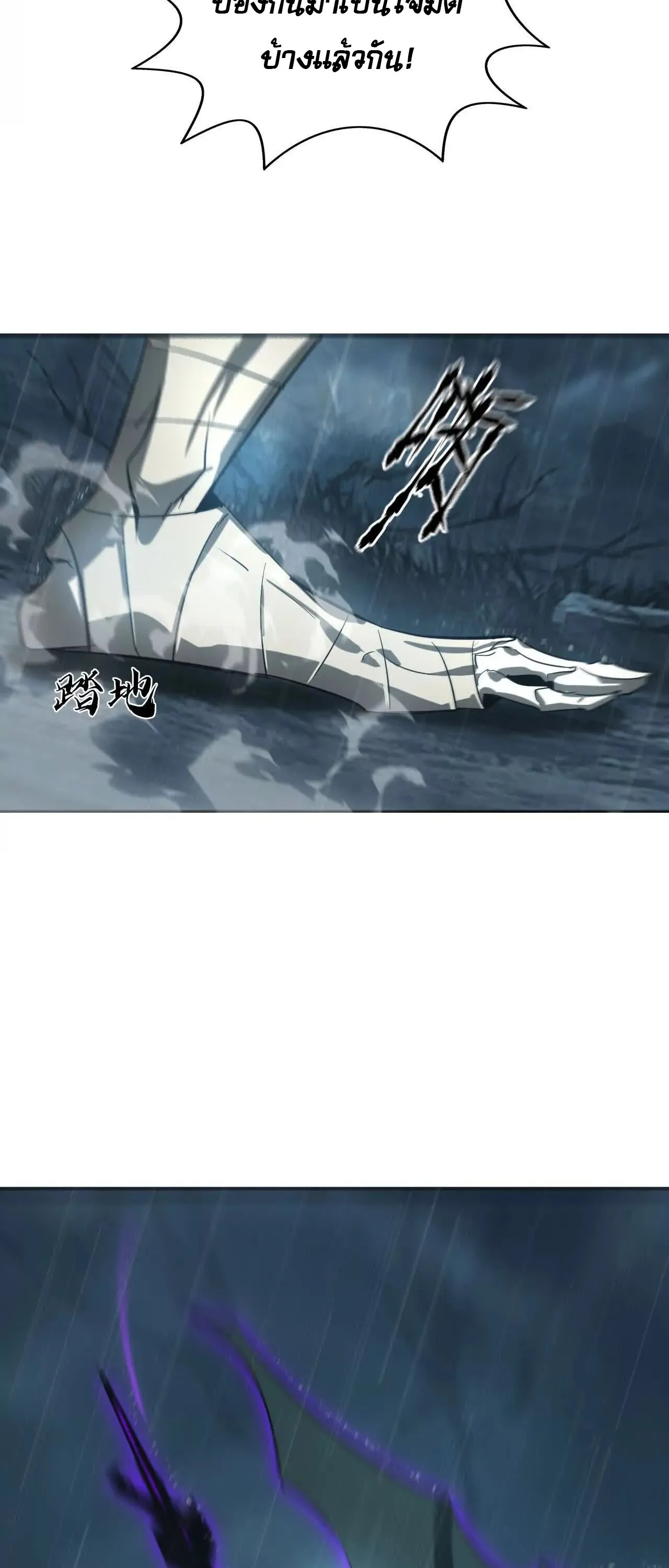 Unparalleled in the Online Gaming World ยอดคน ณ โลกออนไลน_ ตอนที่ ตอนที่ 18 รูปที่ 34