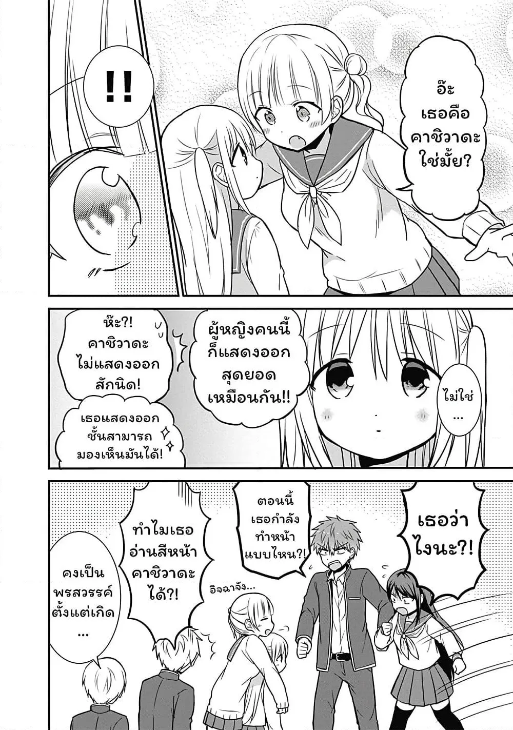 Manga-lc-com อ่านมังงะ อ่านการ์ตูน ออนไลน์ ฟรี Expressionless Kashiwada-san and Emotional Oota-kun ตอนที่ 1 2 3 4 5 6 7 8 9 10 11 12 13 14 ฟรี ไม่มีโฆษณา Manga-lc - อ่าน มังงะ อ่าน การ์ตูน ออนไลน์ อ่านมังงะ ฟรี