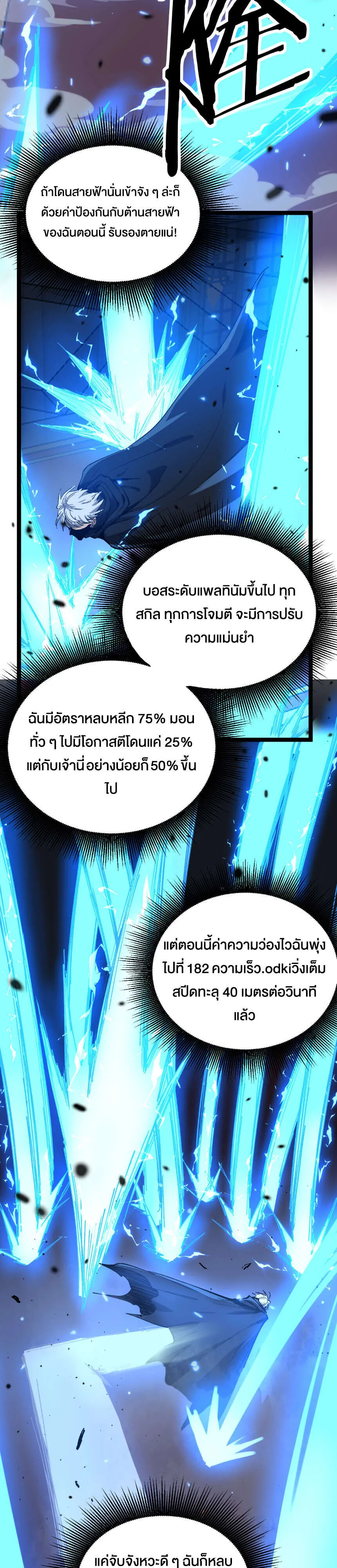 God-level Assassin_ I Am the Shadow น_กฆ_าระด_บเทพ ข_าค_อเงาม_ด ตอนที่ ตอนที่ 27 รูปที่ 14