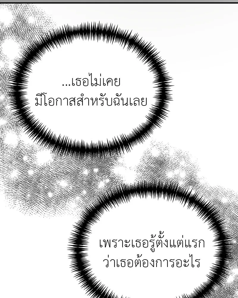 สี่สาวชาวกี ตอนที่ 30 งานศพของจุนฮี รูปที่ 112