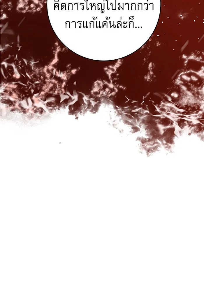 นางร้ายที่ไหนจะมีคุณธรรม ตอนที่ 11 รูปที่ 151