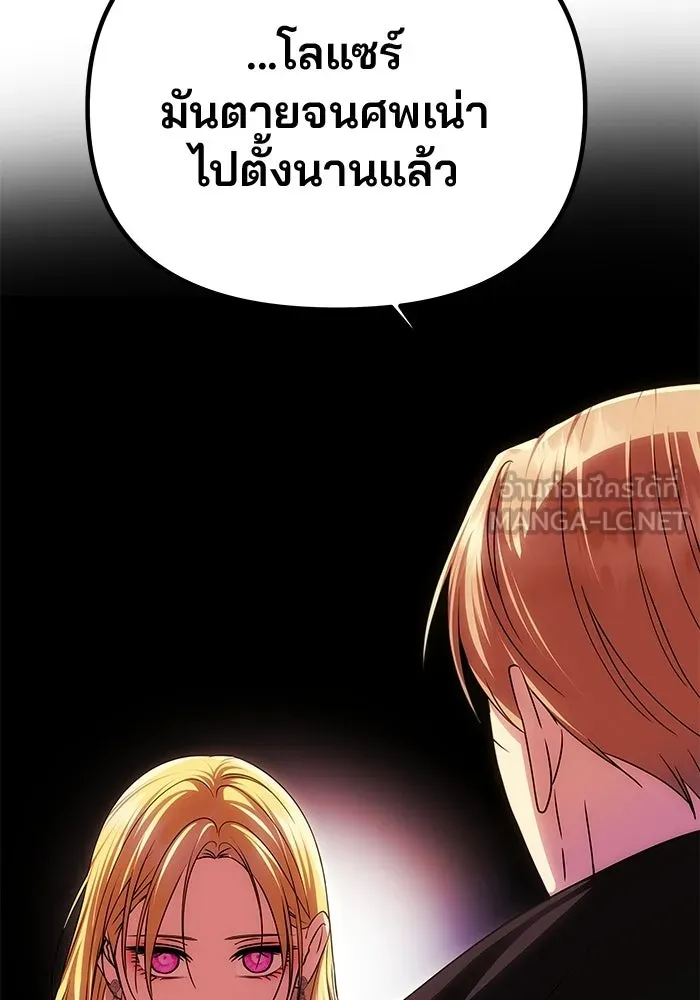 เกมรักจับสามี ตอนที่ 96 รูปที่ 114