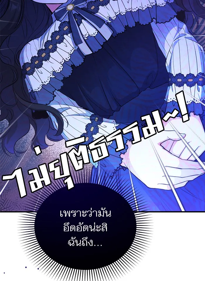 แด่ตัวละครโปรดที่ถูกทิ้ง ตอนที่ 15 รูปที่ 32