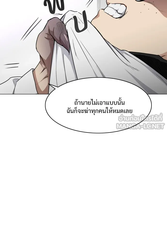 JAKDU ตอนที่ 30 รูปที่ 18