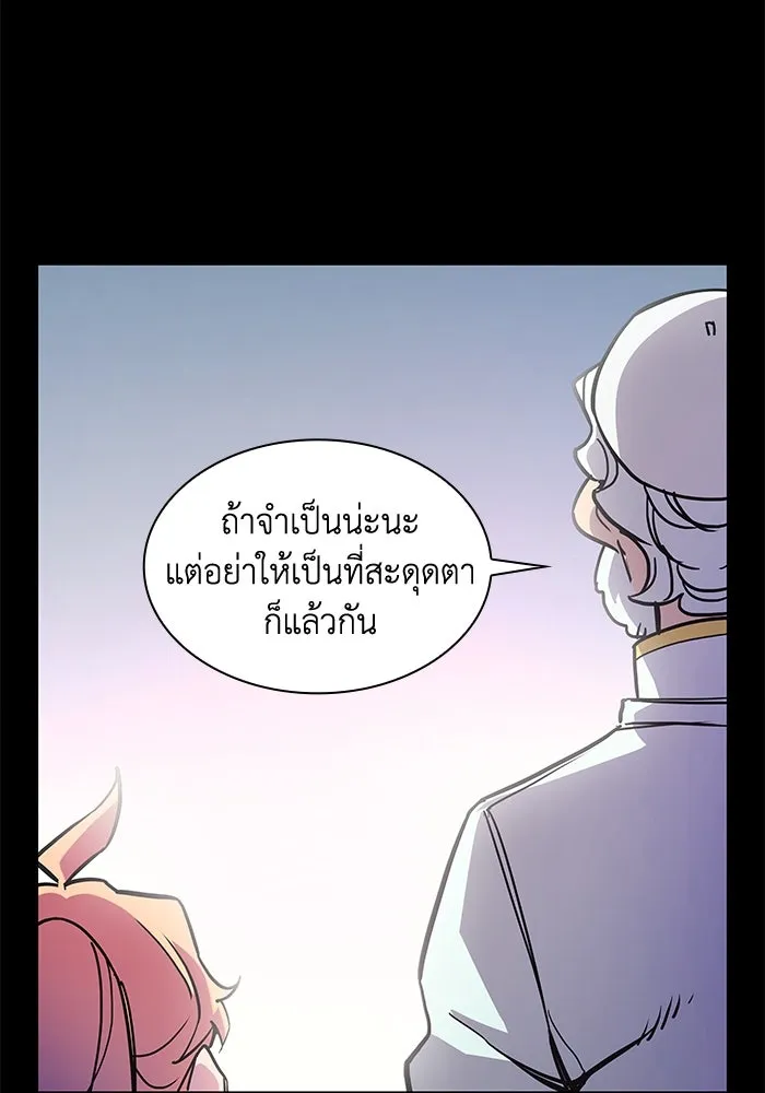 ฟิลเลียโรเซ่กับคำทำนายแห่งมงกุฎหนาม ตอนที่ 1 รูปที่ 95