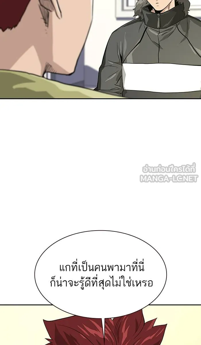 To not die ตอนที่ 15 รูปที่ 51