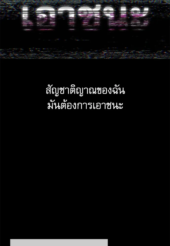 ชำแหละอะคาเดมีด้วยมีดแล่ปลา ตอนที่ 24 เตรียมพร้อม (4) รูปที่ 19