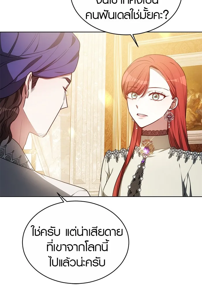 เหตุผลที่ฉันนอกใจ ตอนที่ 11 รูปที่ 10