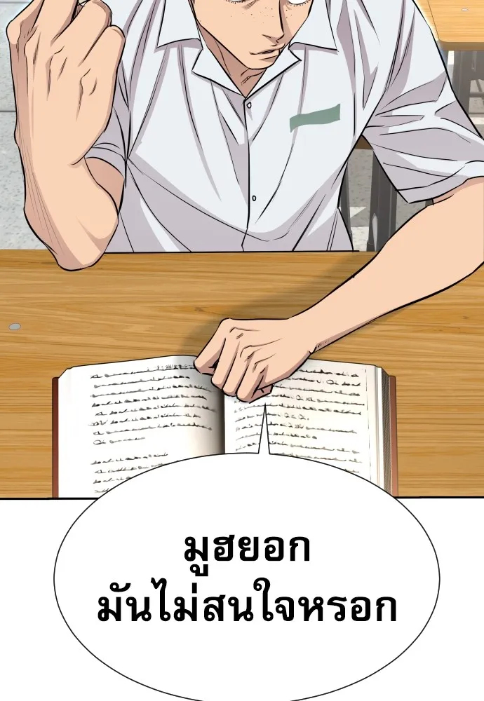 หลานอัจฉริยะของราชาเงินกู้ ตอนที่ 10 รูปที่ 119