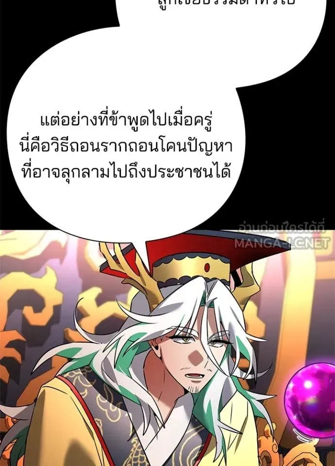 คืนแห่งโทแกบี ตอนที่ 82 รูปที่ 35