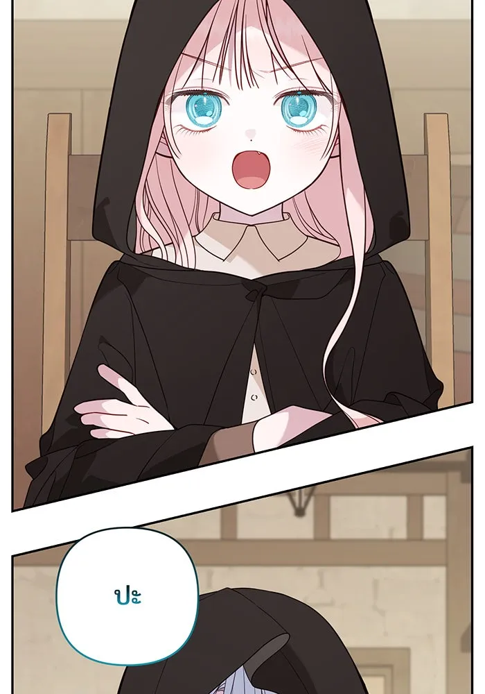 หนูน้อยทรราช ตอนที่ 76 รูปที่ 85