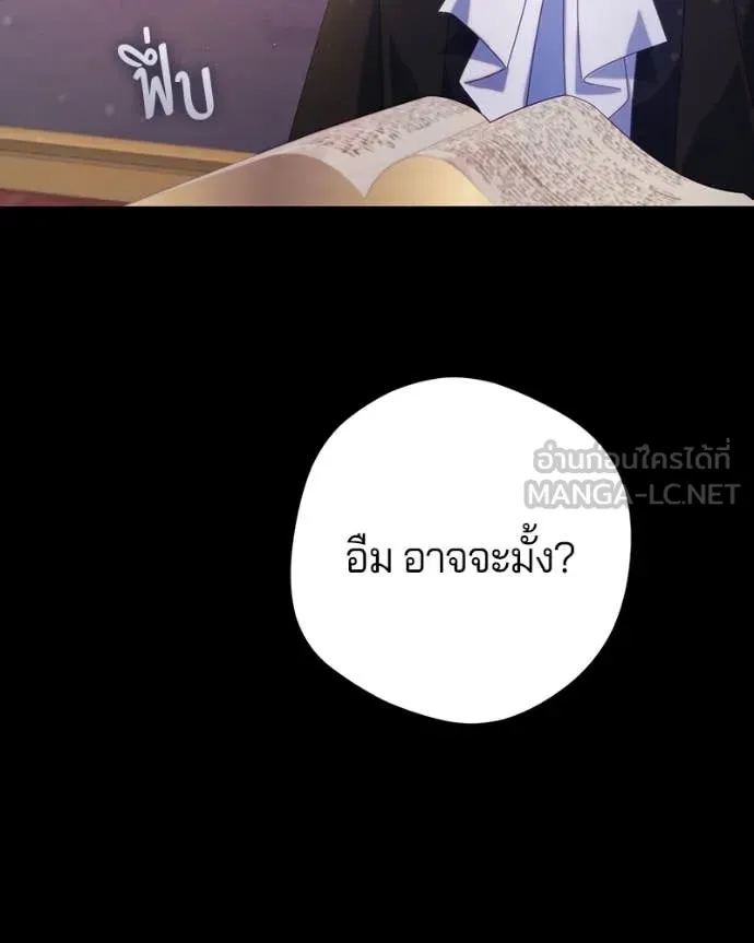 ถ้าเป็นนางร้าย ตอนที่ 27 รูปที่ 25