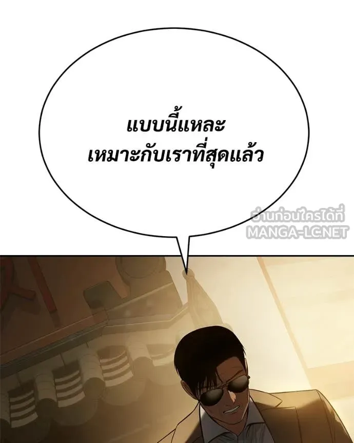 Baek XX ตอนที่ 158 รูปที่ 148